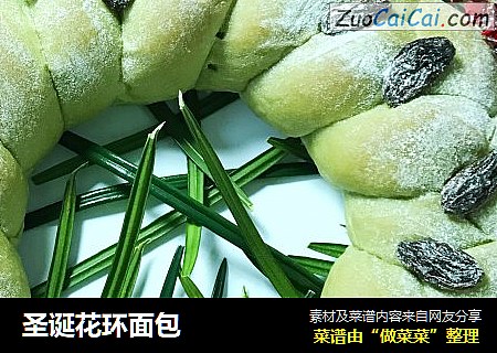 圣诞花环面包