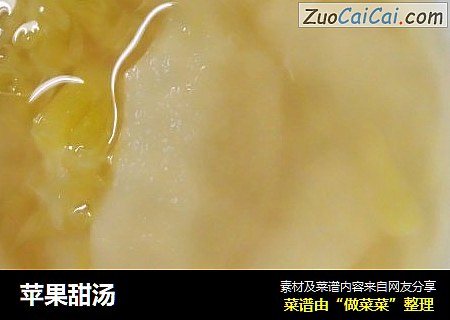 苹果甜汤