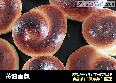 黄油面包