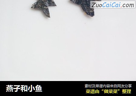 燕子和小鱼