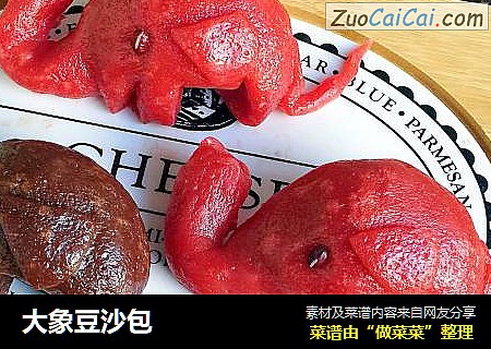 大象豆沙包