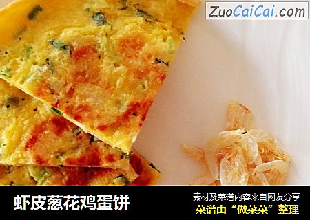 虾皮葱花鸡蛋饼