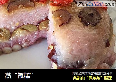 蒸“甑糕”