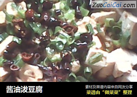 酱油沷豆腐