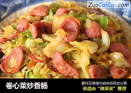 卷心菜炒香肠