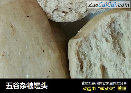 五谷杂粮馒头