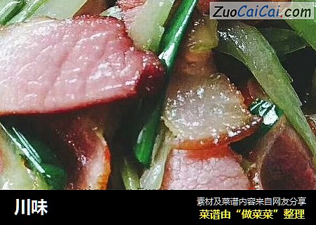 川味