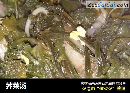 荠菜汤