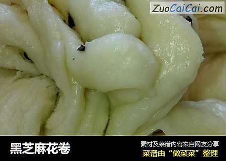 黑芝麻花卷