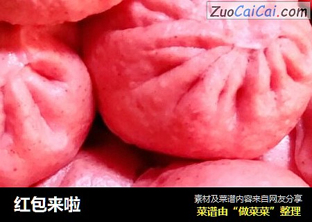 红包来啦