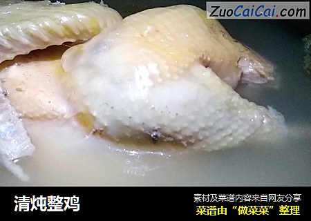 清炖整鸡
