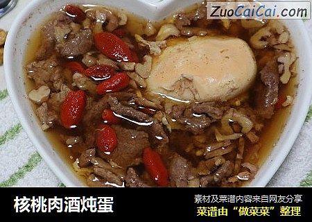 核桃肉酒炖蛋