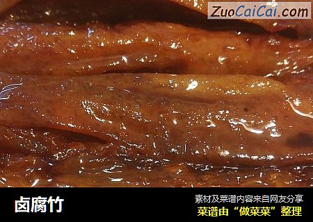 卤腐竹