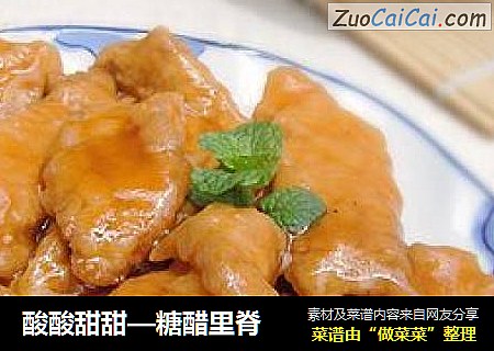 酸酸甜甜—糖醋里脊