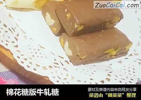 棉花糖版牛轧糖