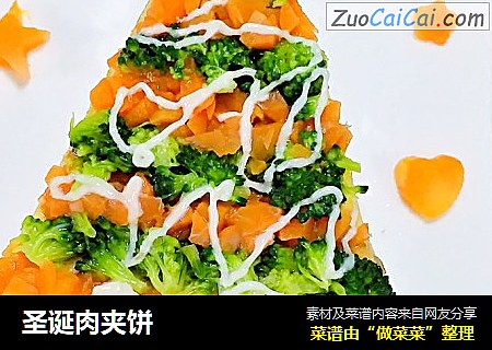 圣诞肉夹饼