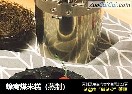蜂窝煤米糕（蒸制）