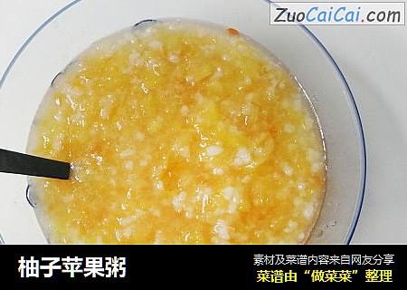 柚子苹果粥