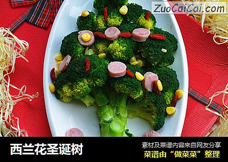 西兰花圣诞树