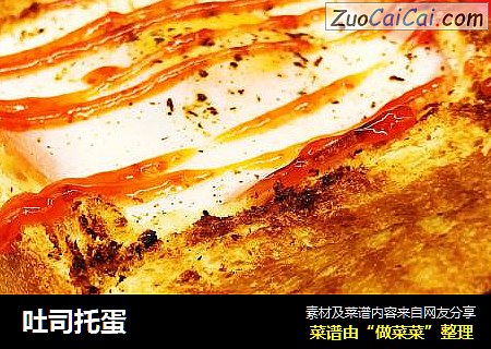 吐司托蛋