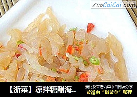 【浙菜】凉拌糖醋海蜇丝