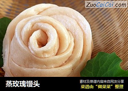 蒸玫瑰馒头