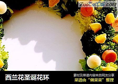 西兰花圣诞花环