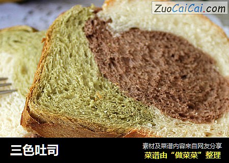 三色吐司