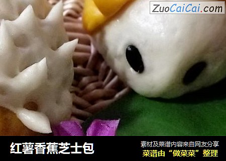 红薯香蕉芝士包
