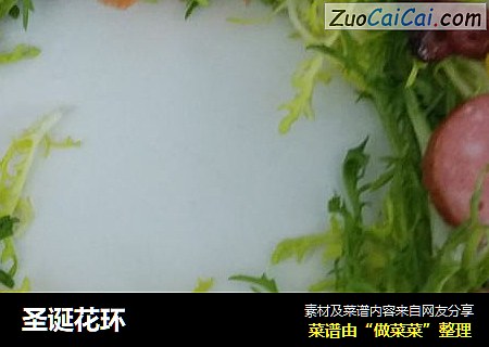 圣诞花环