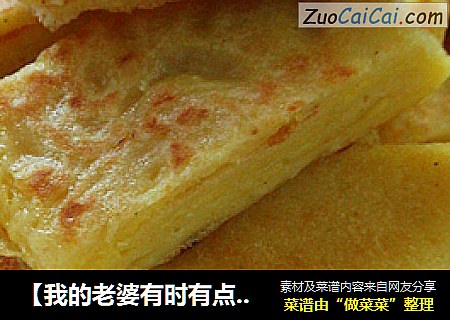 【我的老婆有时有点嗲】杂粮鸡蛋卷
