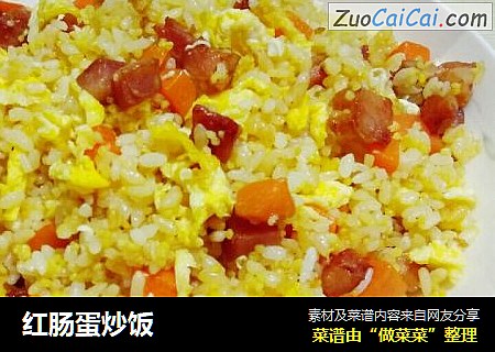 红肠蛋炒饭
