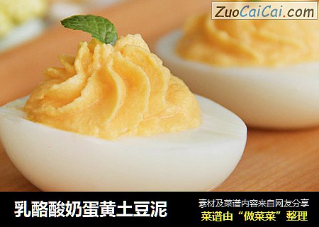乳酪酸奶蛋黄土豆泥