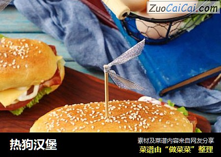 热狗汉堡