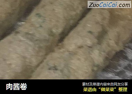 肉酱卷