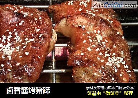 卤香酱烤猪蹄