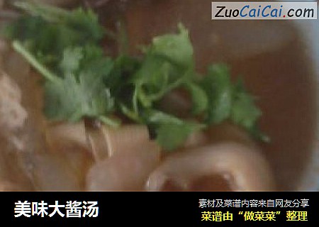 美味大酱汤
