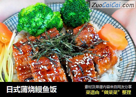 日式蒲烧鳗鱼饭