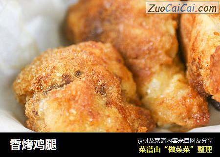 香烤鸡腿