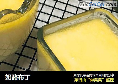 奶酪布丁