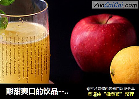 酸甜爽口的饮品---柠檬苹果汁