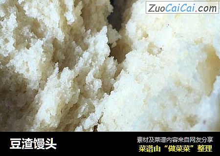 豆渣馒头