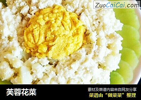 芙蓉花菜