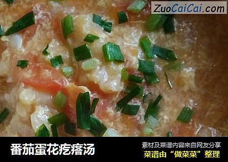 番茄蛋花疙瘩汤