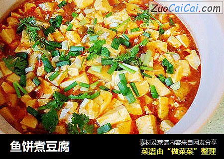 鱼饼煮豆腐