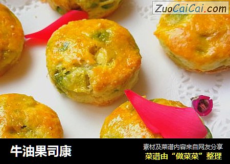 牛油果司康