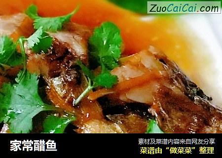 家常醋鱼