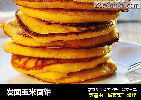 发面玉米面饼