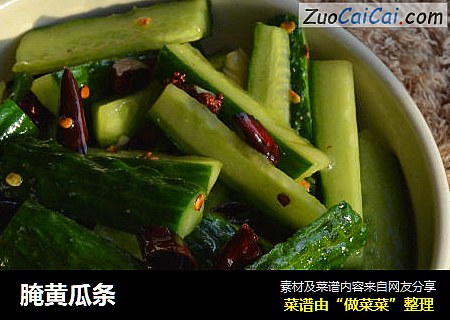 腌黄瓜条