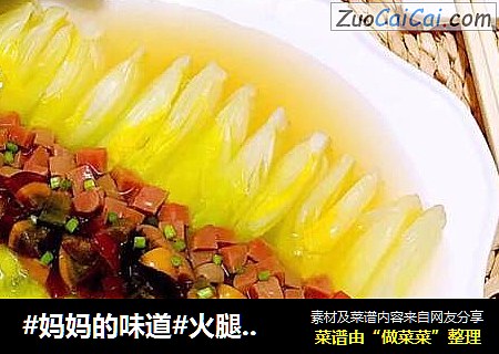 #妈妈的味道#火腿皮蛋娃娃菜